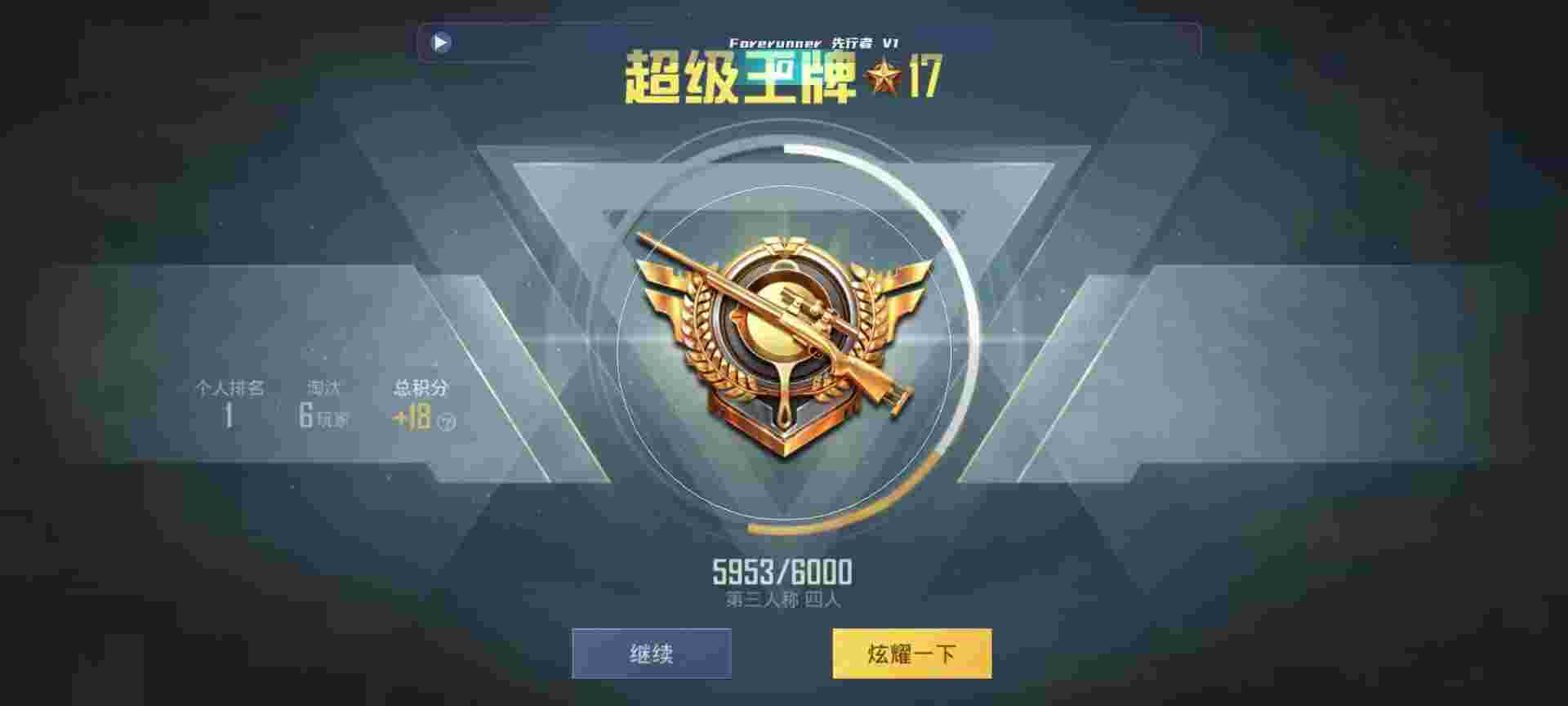 和平精英鸡腿辅助自瞄 - 和平精英外挂名字怎么改辅助预览图